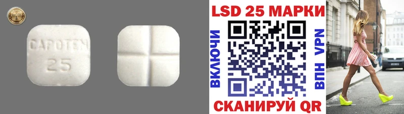 LSD-25 экстази кислота  Купить где  Аксай 