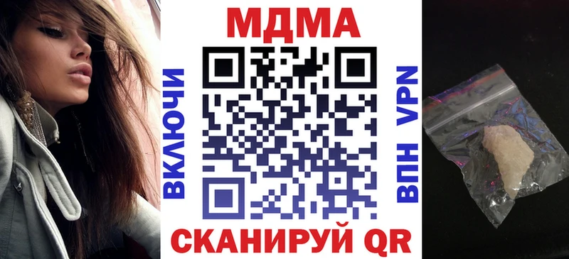 MDMA crystal  Купить закладки  Аксай 